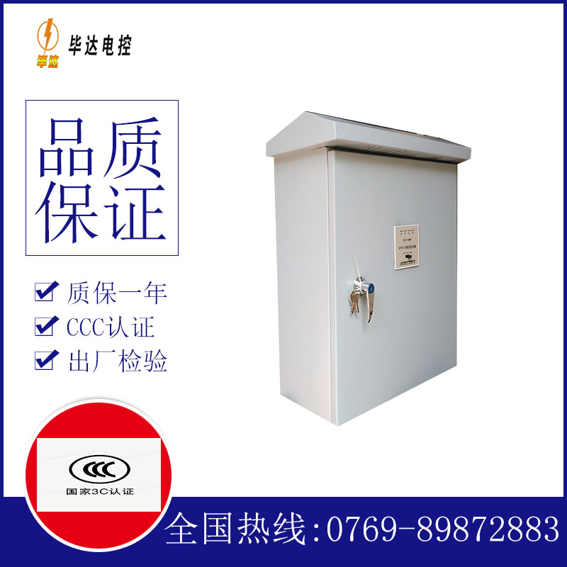 海拉尔排污泵控制箱